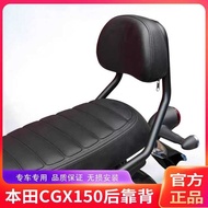 Suitable for Honda CGX150 Backrest Lumbar Support Rear Seat Backrest Support Cushion WH150-10 Modifi