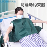 Levkai Elderly Bed Bondage Clothes Wheelchair Bondage Clothes Fixed One Size Anti-Noise Elderly Bond