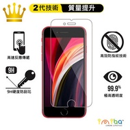 imiba - APPLE iPhone SE 2020 SE2022 手機保護貼 加厚圓邊防爆防指紋手機膜