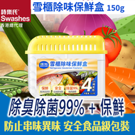 椰放 - Air Funk 雪櫃除味保鮮盒150g