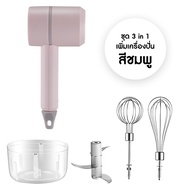 อุปกรณ์เบเกอรี่ เครื่องปั่นเอนกประสงค์รวมเครื่องปั่น เบเกอรี่ Mixer+ชุดทำเค้ก เบเกอรี่ ตะกร้อตีไข่ ท