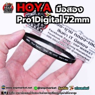 HOYA Pro1Digital 72mm Second Hand