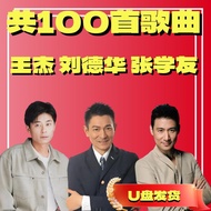 And Andy Lau Jacky Cheung Classic Old Songs Album Songs Selection Car Music U Disk Famous Songs mp3 