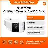 Xiaomi Outdoor Camera CW100 Dual|กล้องเลนส์คู่ |มุมมองกว้างพิเศษ|การตรวจจับ AI แบบสองมุมมอง