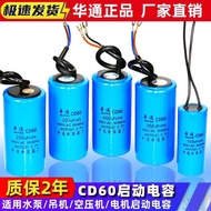 CD60 Motor Starter Capacitor CBB60 Working Running Capacitor 450V Single Phase Motor 220V200UF/300UF