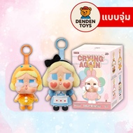 Authentic CRYBABY Crying Again Keychain