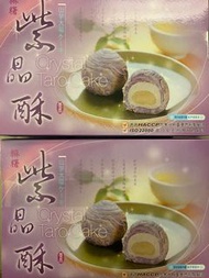 👑 紫晶酥