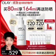 玉兰油（OLAY）第3代淡斑小白瓶80ml精华烟酰胺淡痘印美白精华液护肤生日礼物