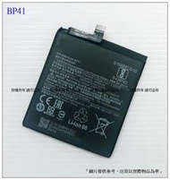 BP41 台灣現貨★送工具+電池膠 BP41 電池 MI 小米 9T 內置電池 歡迎自取
