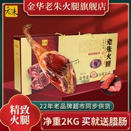 Lao Zhu Authentic Jinhua Ham2-6Jin Gift Box Whole Leg Sliced Farm Cured Meat New Year Goods Gift Zhejiang Specialty