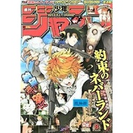 Direct from Japan B07MNPR6DP Weekly Shonen Jump 2019 8 Comic Magazine in Japanese The Promised Never