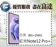 【全新直購價11300元】小米 紅米Note12 Pro+ 6.67吋 8G/256G雙卡雙待