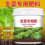 Nongmiaofu Lettuce Special Fertilizer Particle Bio-Organic Fertilizer Cabbage Leek Vegetable Green Plant Flower General-