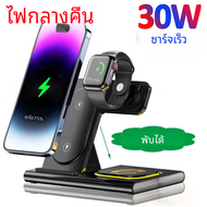 แท่นชาร์จไร้สาย30W แบบ3 in 1สำหรับ iPhone 14 13 12 Pro Apple Watch 8 7 Samsung Watch 5 airpods ชาร์จ