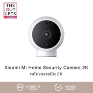 Xiaomi Mi Home Security Camera 2K (Magnetic Mount) (Global Version) เสี่ยวหมี่ กล้องวงจรปิด 2K | ประกันศูนย์ไทย 1 ปี
