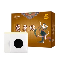 Fangxiutang Slimming Patch Lazy Patch Lazy Navel Patch Oil Absorption Patch Slimming Shaping Slimmin