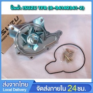 Isuzu Water Pump 8-94140-341-2 4JA1 Engine 4JB1