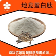 Protein Peptide Material Extract Third Party Food with Qidilong Brand New Earthworm Earthworm Earth 