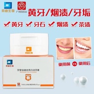 Baiyun mountain was baiyun mountain was (DILINA di lina) Tooth Powder wide wide medicine GuanJia baiyun mountain teeth teeth cleaning element medicine GuanJia baiyun mountain was authentic Tooth Whitening yellow teeth Whitening teeth smoke to tartar very