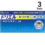 【3入組】SS製藥 白兔牌 Drewell 睡眠改善藥 6錠【指定第2類醫藥品】