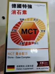 德國特強消石素