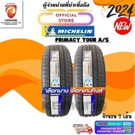 MICHELIN 265/50 R20 PRIMACY TOUR A/S ยางใหม่ปี 2024  ยางรถยนต์ขอบ20 FREE!! จุ๊บเหล็ก PREMIUM 265/50R20 One