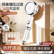 【全新】OPLSED德國過濾三檔白色花灑熱水器增壓家用淋浴除氯噴頭蓮蓬頭花灑頭Filter Shower Head連過濾芯