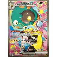 M2a_236/193 Iono's Bellibolt ex *Mega Dream* SAR Japanese Pokemon TCG_Special Art