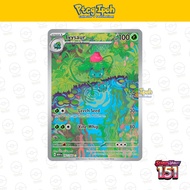 [Pokémon TCG] Pokemon 151 : Ivysaur - 167/165 - Illustration Rare