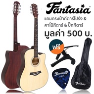 Fantasia Acoustic Guitar 41 Inch Concave Neck Model F101 (Natural) + Free Gift ** Beginner