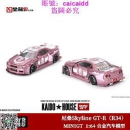 Kaido MINIGT 1:64 Skyline尼桑 GT-R R34 粉色 仿真合金汽車模型