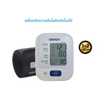 (รับประกัน 5 ปี) เครื่องวัดความดัน omron แท้ HEM-7121 แถม Adapter ฟรี เครื่องวัดความดันโลหิตอัตโนมัต