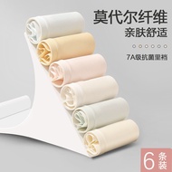 内裤女7A抗菌莫代尔内裤女蚕丝抗菌裆无痕女生2025聚乳酸短裤Underwear Female 7A Antibacterial Modal Underwear Female Silk6678ught