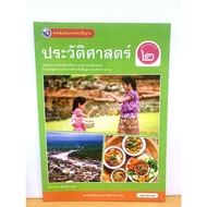 Textbooks History Grades2/Pw