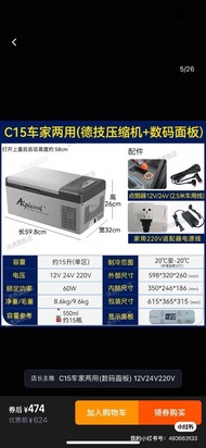 冰虎車載冰箱15L迷你小冰箱