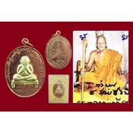 Phra Pidta Lp Keaw Run Maha Settee Maha Mongkhun Phim Kamakan