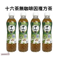 📣[Issue Invoices Taiwan Seller] 🌾 Asahi Asahi Sixteen Tea Zero Caffeine Compound Tea 530ml Does Not 