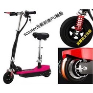 台灣現貨適用小衝浪scooter電動滑板車6寸充氣輪6x1.25寸輪胎輪子PU輪改裝減震前叉 MHIM