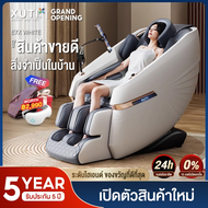 XUTI เก้าอี้นวด นวดตัวแบบมัลติฟังก์ชั่น เก้าอี้นวดไฟฟ้า การนวดสามมิติรอบด้าน ลูกกลิ้งนวดเท้า รีโมทภา