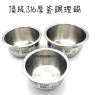 Kitchen Master-Made in Taiwan Thick Kettle 316 Conditioning Pot 16/18/20 Conditioning Bowl Egg Beate