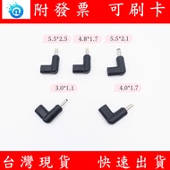 DC TYPE-C Adapter Right Angle L-Shaped 5.5 * 2.1 4.8 * 1.7 5.5 * 2.5
