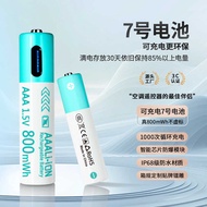 No. 7 Battery Rechargeable type-c Fast Charge Rechargeable Portable Lithium Battery USB1.5v Constant