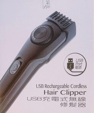 ecHome USB充電 無線 修髮器 / 理髪器 / 剪髮器 USB Rechargeable Cordless Hair Clipper / Hair Cutter Cutter