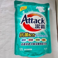 $35/2包 Attack 潔霸抗菌 洗衣液補充裝1.2L×2pcs