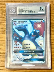(平放)BGS金10 繁中黑噴 噴火龍 GX SSR 閃卡 Beckett 10