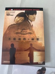 不能說的秘密 原裝國語版 DVD 連 一套五張明信片
