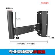 Event Performance Stage Equipment Speaker Stand Bracket Hanger Wall Mount Retractable Box Stand Thic