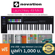 Novation Launchkey 49 MkIII คีย์บอร์ดใบ้ 49 คีย์ (Midi Keyboard Controller) + แถมฟรีสาย USB & Ableto