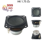 999DIY COD☑ HK 1.75 นิ้ว full range speaker 8Ω 10W เครื่องเสียงรถ ลําโพง แหลม 1.75 เสียงแหลม 1.75 นิ้ว ลำโพงเสียงแหลม 2 เสียงแห