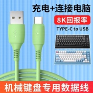 Suitable for Magnetic Power FK980 Mechanical Keyboard Connection Computer USB Data Cable SU75 GK99s 